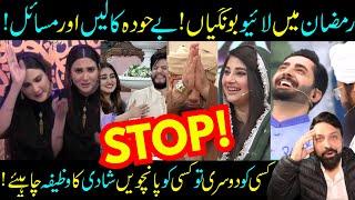 Stupid & Inappropriate Calls In Ramazan Transmission 2025! Danish Taimoor- Hiba Bukhari-Sabih Sumair