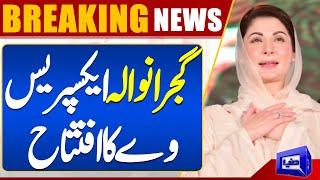 Breaking News! CM Punjab Maryam Nawaz Anougrated The Gujranwala Expressway | Dunya News