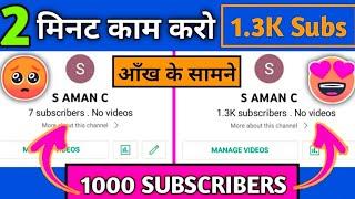 YouTube Subscriber Kaise Badhaye || How To Increase Subscriber || Subscriber kaise badhaye