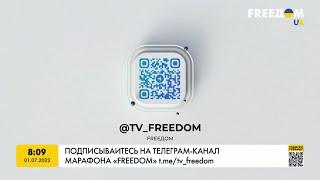 FREEDOM в Telegram. Только самые достоверные новости. Подписывайтесь!