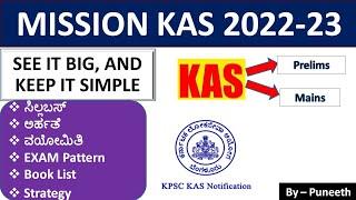 MISSION KAS 2022-23 | How to study | Syllabus,Age,Exam Pattern, Book list(Kannada & English) |