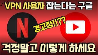 이제 유튜브 프리미엄 1,500원에 못 보나? 구글 단속 겜스고로 넷플릭스, 디즈니 플러스 등 OTT 플랫폼 할인 받는 방법