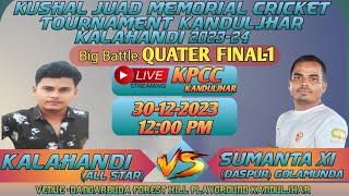 LIVE | SUMANTA 11 vs KALAHANDI ALL STAR | KUSHAL JUAD MEMORIAL CUP KANDULJHAR