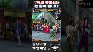 (킹오브)잡기를 의식하게 만들면 할 수 있는 심리전