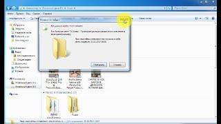 Не удаляется файл или папка Как просто удалить