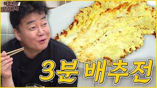 전이 손이 많이 간다고요? 3분 만에 합니다