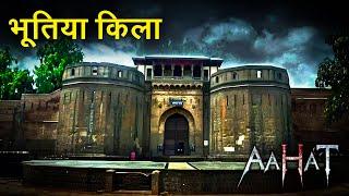 Aahat New Episode | Horror Show 2025 | Aahat New Episode 2025 | डर का असली एहसास | Horror