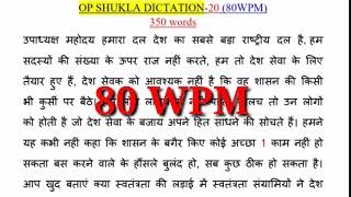 OP Shukla hindi shorthand dictation 80 WPM by Shorthand Wala  | Hindi Shorthand Dictations (#80WPM)