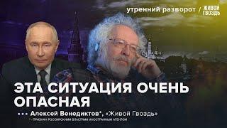 Видеообращение Путина. Ракетный кризис США и России. Венедиктов*: УР/ 22.11.2024