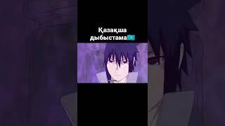 Наруто қазақша дыбыстама | озвучка Наруто казахская #наруто #озвучка #казахская