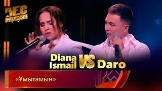 Diana Ismail & Daro – «Ұмытамын» | «Бес жұлдыз»