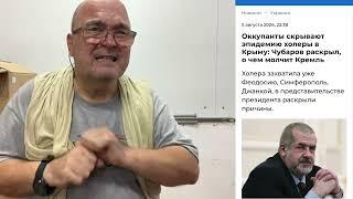 Сантехник ХЬЮ: очень страшно в курске, неудавшаяся ликвидация и холера в крыму...