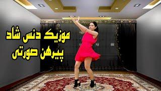 Persian Dance | Pirhan Soorati🩷 | Shad