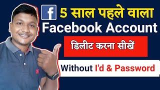 Purana Facebook Account Kaise Delete Kare - Without I'd & Password | How To Delete Old FB Account