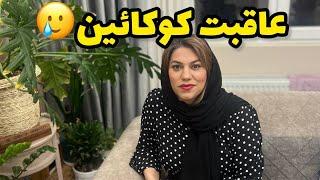 داستان جزئيات زندگی  الهه ، واقعی و ارسالی از طرف شما ، پادکست و ولاگ فارسی