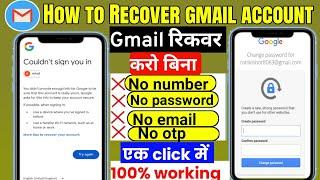 How To Recover Gmail Account | Gmail Account Recovery without password | recover gmail account 2025