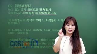 [고시윌 검정고시 검단기] 고졸검정고시 영어 기본서이론 강의