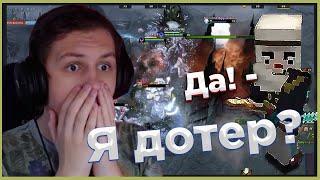 Както и Боб Играют в DOTA 2!