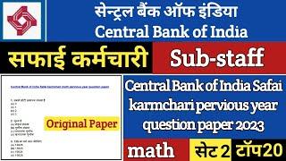 Central Bank of India Safai karmchari sub staff math question, safai karmchari math question paper