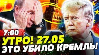 ️СРОЧНО! ЗАПАД НАБРОСИЛСЯ НА ПУТИНА! ЖЕСТКОЕ РЕШЕНИЕ ПРИНЯТО! ЭТО СНЕСЁТ РФ! | НОВОСТИ СЕГОДНЯ