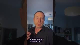 איך הורסים משרד בשנה וחצי
