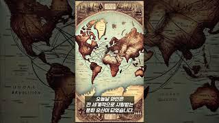 와인, 인류 역사와 함께한 8000년의 비밀 #짧은역사 #history #역사 #지식 #사실 #historyfacts