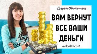 ДОЛЖНИК ВЕРНЕТ ВСЕ, что должен- ритуал на возвращение долга. Как вернуть деньги, которые дал в долг