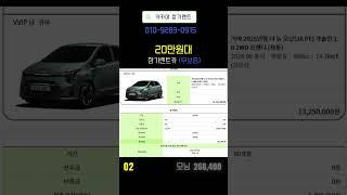 장기렌트카 가격비교 월20만원대  [2024년 8월]
