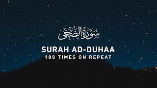 Surah Ad Duha100 times for Depression and Anxiety relief, Rizq, marriage,  impossible to possible