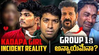 Kadapa Girl Incident & Group 1 Exam Telangana TSPSC Controversy Explained | Telugu | VR Raja Facts