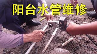 装修打坏水管，找物业帮忙维修，答应还是不答应？Decoration broken water pipes, looking for property to help repair, yes or no