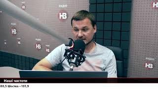 Іван Яковина про Дональда Трампа! На РадіоНВ!