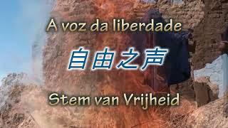 #Voice_of_Freedom #la_voz_de_la_libertad #Özgürlüğün_Sesi#die_Stimme_der_Frei