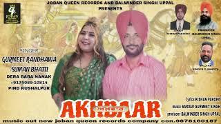 Akhbaar | Gurmeet Randhawa & Suman Bhatti | New Punjabi Song 2024 | Joban Queen Records