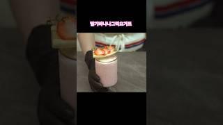 실패없는 카페음료! 무조건 카페메뉴에 넣어야 하는 딸기바나나청 / 맛없없조합 / 카페음료강추!
