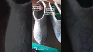  Домашняя обувь #своимируками