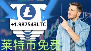 已收到 0.07 LTC  來自 2025 年最佳免費萊特幣挖礦網站 的第 9 次付款