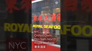 NYC CHINATOWN Dim Sum Nov'21 Royal Seafood 東來酒家 Post Pandemic #Shorts