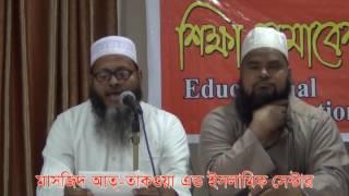Masjid At takwha & Islamic Center, Sylhet By Jubayar Ahmed Khan