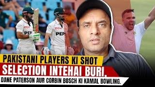 Pakistani Players ki shot selection intehai buri, Dane Paterson aur Corbin Bosch ki kamal bowling