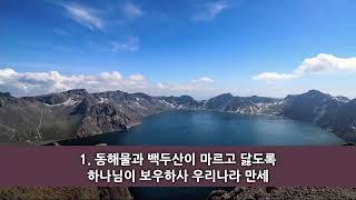 [2024 부천온누리교회 송구영신예배 2부] 주 예수여, 오시옵소서 (요한계시록 22:18-21)│이재훈 위임목사│2024.12.31 (화)