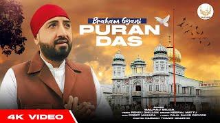 Braham Gyani - Balraj Bilga (4k Video) || Mintoo Hayer || Amdad Ali - Raja Sahib Record