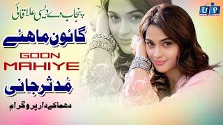 Punjabi Goon Mahiye - Mudassar Jani - Goon - Mahiye - Tappy Mahiye - UP Studio Records