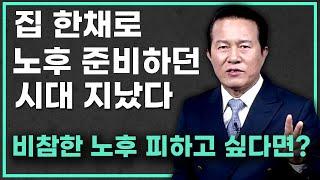 55세 은퇴를 앞두고 있습니다.현재시점 삼성힐스테이트 아파트를 매도하는건 어떻게 보시는지, 또한 남은 가용자금을 어떻게 운용하면 좋을지 고견 부탁드립니다.