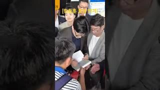 한동훈 사전투표 마치자마자 지지자들 허벌나게 모였다! 후니 인기도 최고!!