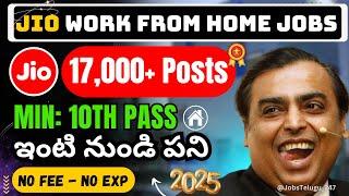 Jio Recruiting for 17,000 Vacancies | ₹25k Salary | Latest Work from home jobs 2025 Telugu 12th Pass