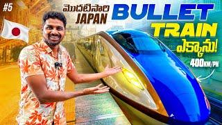 Worlds Fastest Bullet Train In Japan  | Nagasaki | Uma Telugu Traveller