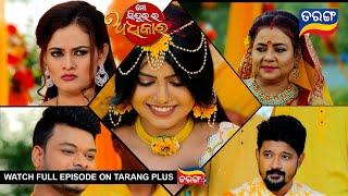 Mo Sindurara Adhikara | 27th Nov 2024 | Ep - 1386 | Best Scene | Tarang Tv |  Tarang Plus