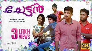 Chettan Malayalam Short Film 4K | Basil Gershome | Varun Dhara | Daliya Mariya