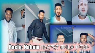 Rachu vs nahom ቲክቶክ live ቅጣት nahom ኦሮሚኛ ሙዚቃ ደነሰ  nahom fonti  Rachu Tesfaye tiktok live video shanqo